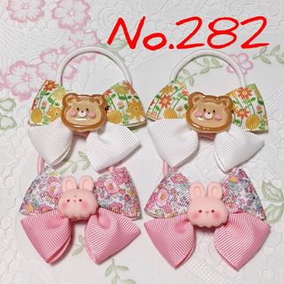 No.２８２  リボン  ヘアゴム ハンドメイド(ファッション雑貨)