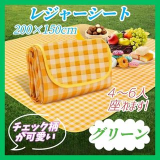 新品 レジャーシート チェック アウトドア ピクニック キャンプ 簡単収納(その他)