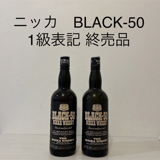 ニッカウイスキー(ニッカウヰスキー)のニッカ　BLACK-50  2本　1級表記　終売品　古酒　ウイスキー　貴重(ウイスキー)