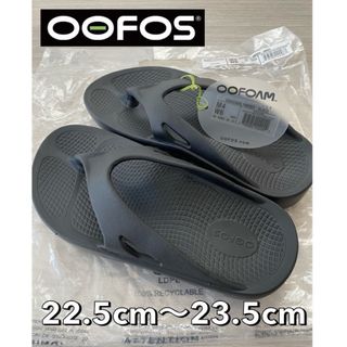 ウーフォス(OOFOS)の新品 OOFOS リカバリーサンダル 22.5〜23.5 スポサン ビーサン (サンダル)