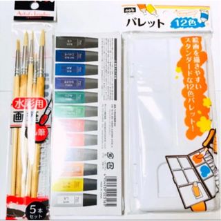 絵の具セット まとめ売り 水彩絵具 12色 水彩用画筆 丸筆 絵の具パレット(絵の具/ポスターカラー)