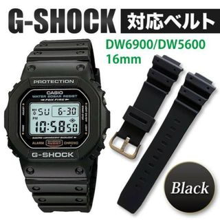 G-shock ベルト 交換 互換ベルト DW5600 ブラック 金具シルバー(ラバーベルト)