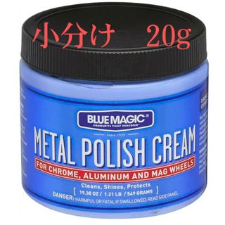 ブルーマジック　メタルポリッシュクリーム　金属、アルミ磨き　メッキ(メンテナンス用品)