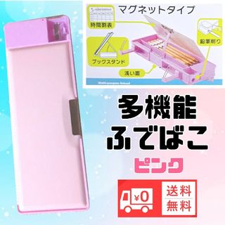 無地筆箱 ふでばこ ペンケース小学校 小学生 入学準備 匿名配送 新品(ペンケース/筆箱)