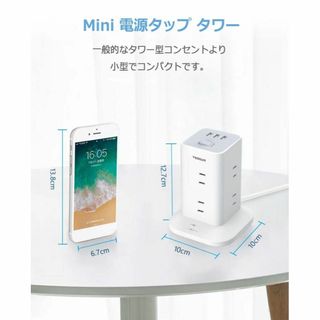 電源タップ タワー mini型 延長コード 2M 3ピンプラグ 8個AC(その他)