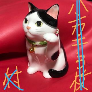 セトラー(SETTLER)の日本猫招き猫新品(置物)