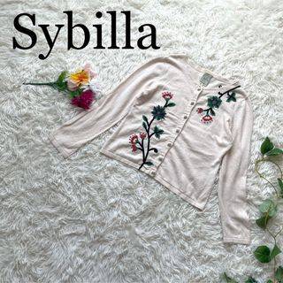 シビラ(Sybilla)の【入手困難】シビラ　花柄刺繍カーディガン　リネン　(カーディガン)