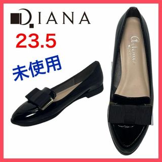 ダイアナ(DIANA)の★未使用★ダイアナ　バレエシューズ　ポイテッドトゥ　エナメル　リボン　23.5(バレエシューズ)