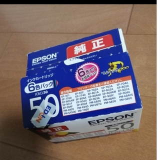 EPSON EXCEED YOUR VISIONお買得パック インクカートリッジ(PC周辺機器)