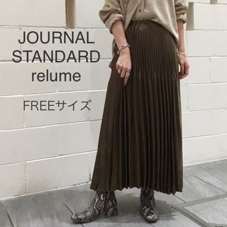 ジャーナルスタンダード(JOURNAL STANDARD)のJOURNAL STANDARD relume スエードライク(ロングスカート)