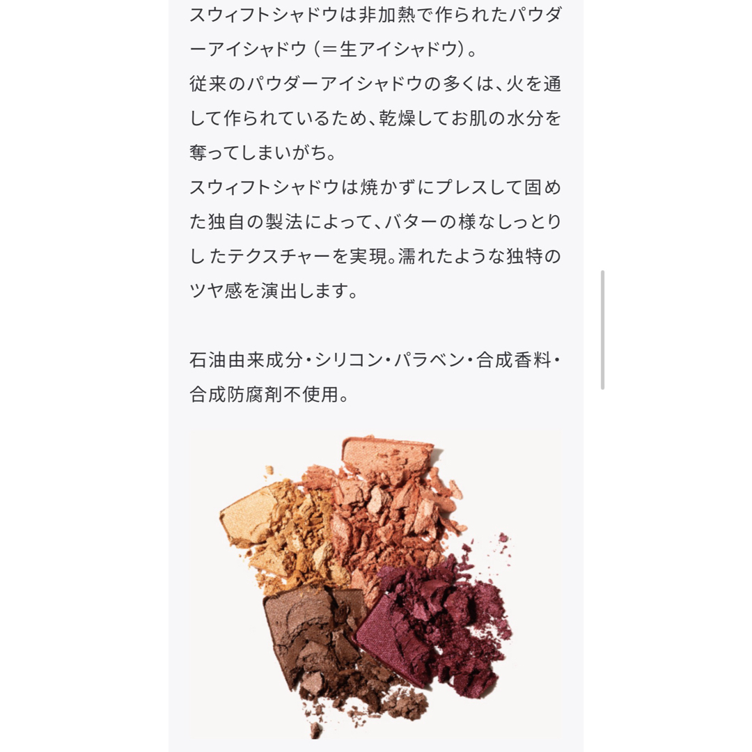 Cosme Kitchen(コスメキッチン)のrms beautyアイシャドウ デライトクワッド コスメ/美容のベースメイク/化粧品(アイシャドウ)の商品写真