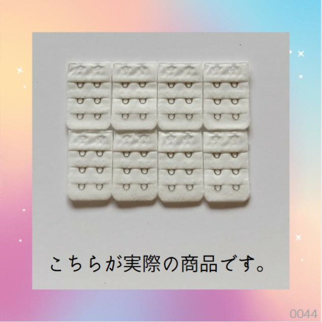ブラ 延長ホック 2列3段 ホワイト 8枚セット ブラジャー ブラホック 下着 レディースの下着/アンダーウェア(その他)の商品写真