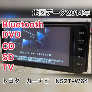 トヨタ(トヨタ)のトヨタ TOYOTA 純正　カーナビ　NSZT-W64(カーナビ/カーテレビ)