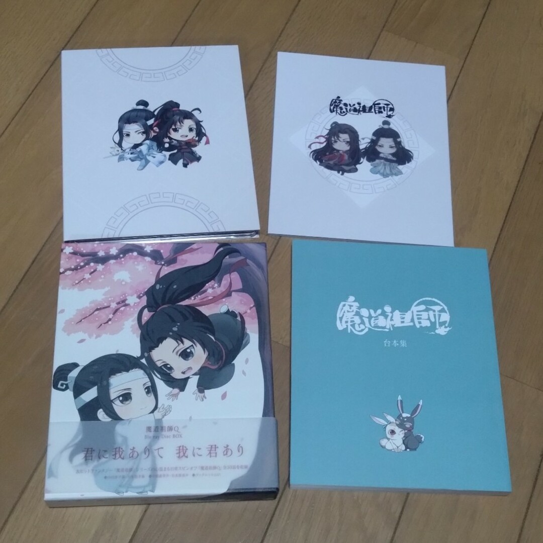 魔道祖師Q Blu-ray Disc BOX完全生産限定 コレクション版 魔道祖師Q Blu-ray Disc BOX完全生産限定 コレクション版