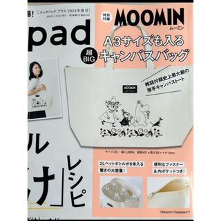 ムーミン(MOOMIN)のクックパッドプラス 2024 スプリング 付録 ムーミンキャンバスバッグ(トートバッグ)