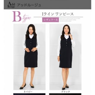 アッドルージュ(Add Rouge)のマタニティ 事務服 ワンピース ベストワンピース 洗える 前開き 産前産後(マタニティワンピース)