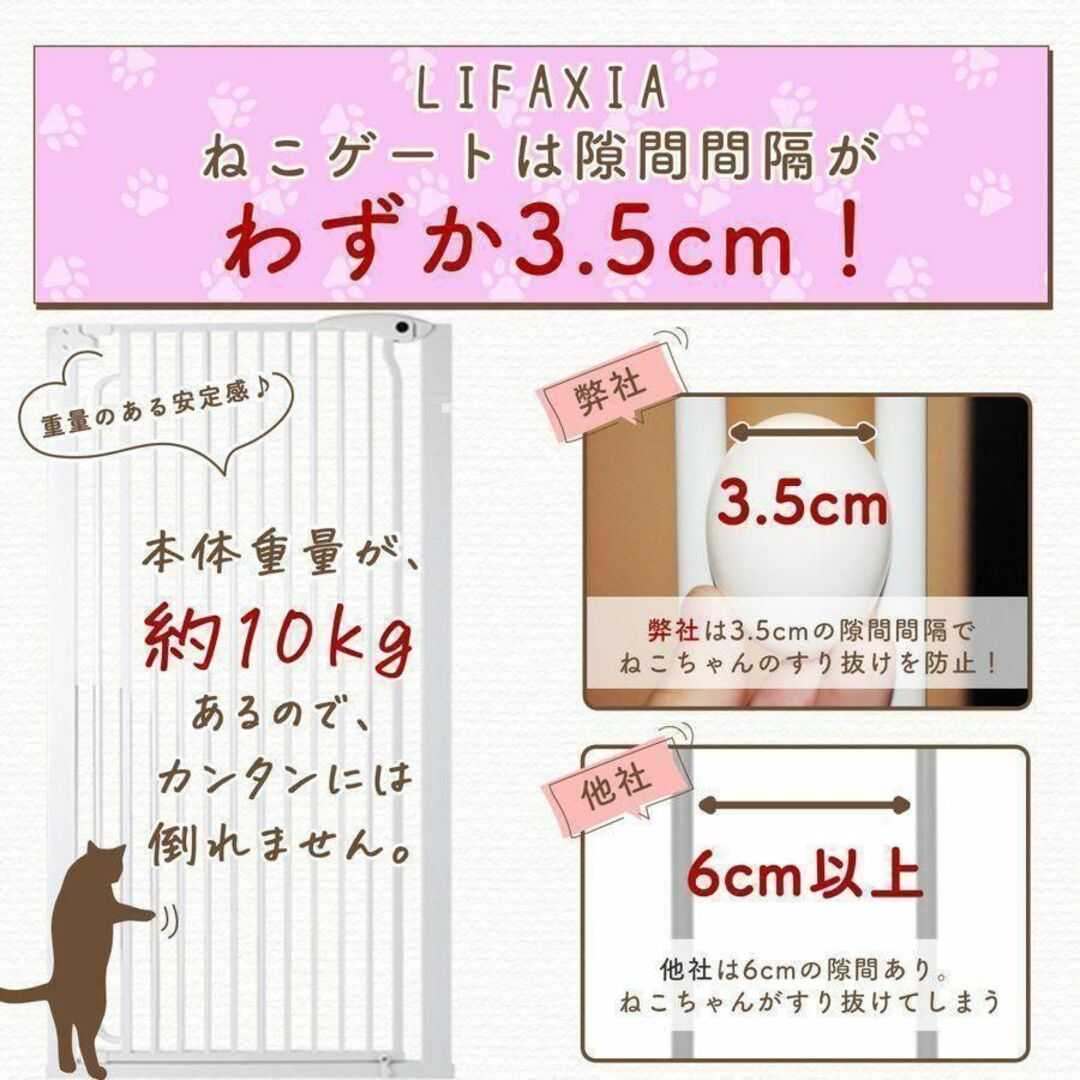 LIFAXIA ペットゲート 150cm スライド式 猫脱走防止フェンス1323 その他のペット用品(猫)の商品写真