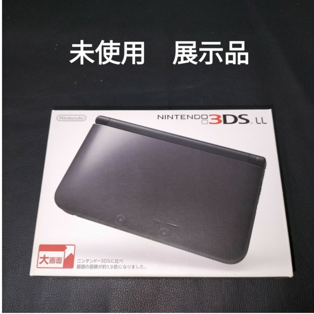 3DSLL　 未使用　新品　展示品　ブラック エンタメ/ホビーのゲームソフト/ゲーム機本体(携帯用ゲーム機本体)の商品写真