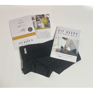 【Fitkeep2】フィットキープ２骨盤ベルト Mタイプ 正規品 美品 (エクササイズ用品)