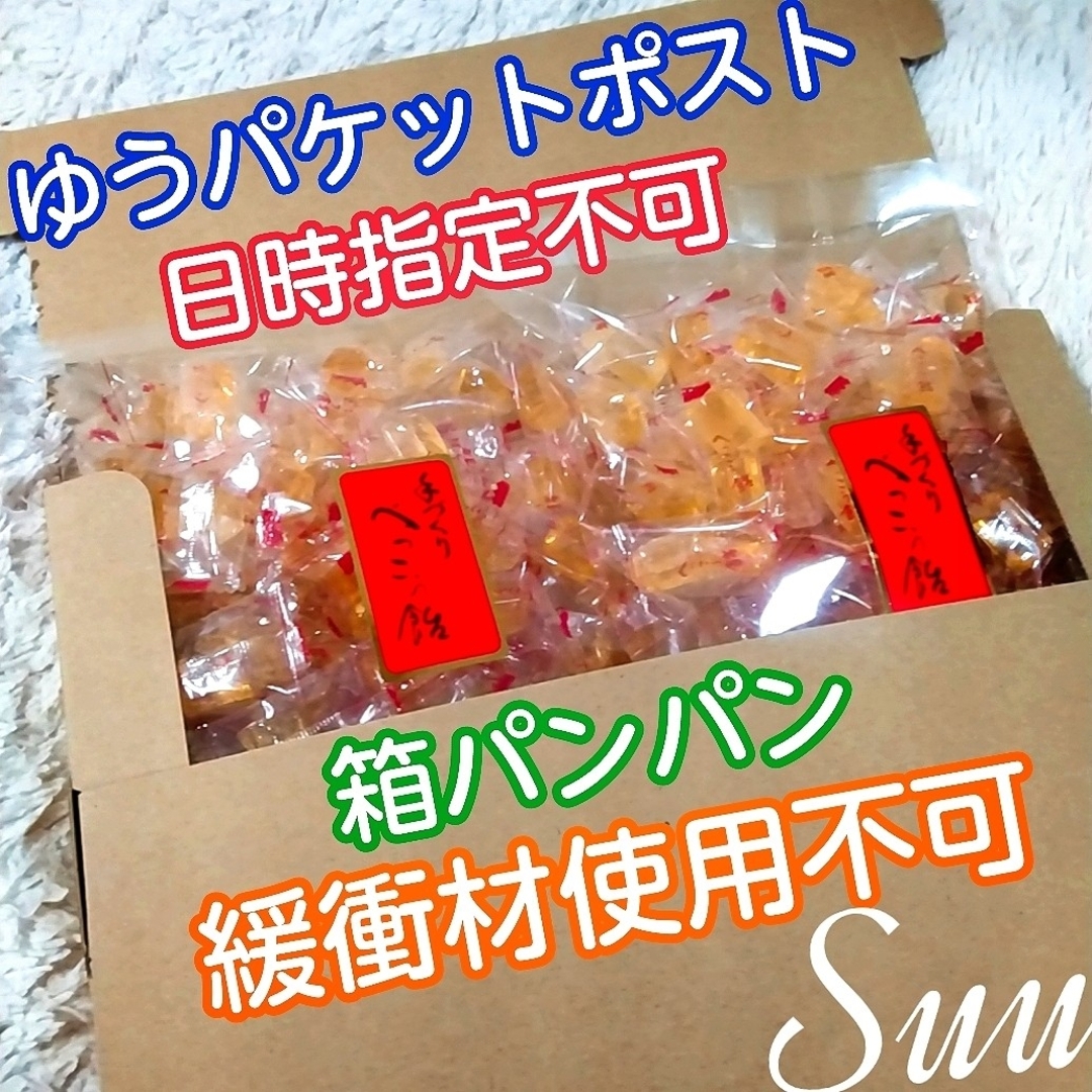 【割れてます】久助品＊割れべっこう飴＊２袋＊たっぷり計600g＊ 食品/飲料/酒の食品(菓子/デザート)の商品写真