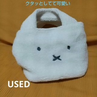 ミッフィー(miffy)のMiffy　miffy　ミッフィー　もこもこボアトートバッグ　白　ホワイト(トートバッグ)