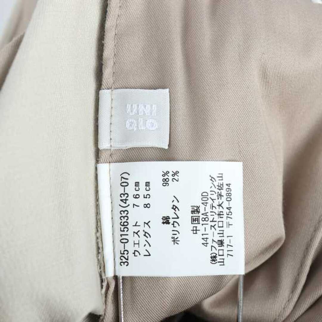 UNIQLO(ユニクロ)のユニクロ パンツ テーパード スーツ 入学式 卒園式 ストレッチファインクロスツータック メンズ 76cmサイズ ベージュ UNIQLO メンズのパンツ(その他)の商品写真