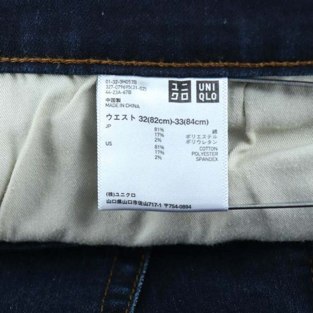 UNIQLO(ユニクロ)のユニクロ デニムパンツ スキニー シンプル ジーンズ メンズ 32(82cm)~33(84cm)サイズ ネイビー UNIQLO メンズのトップス(ジャージ)の商品写真