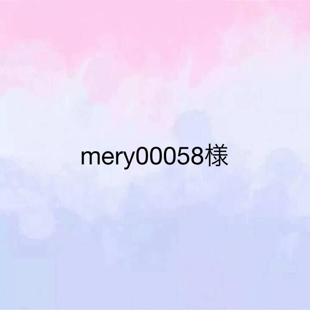 mery00058様専用 ハンドメイドのキッズ/ベビー(外出用品)の商品写真