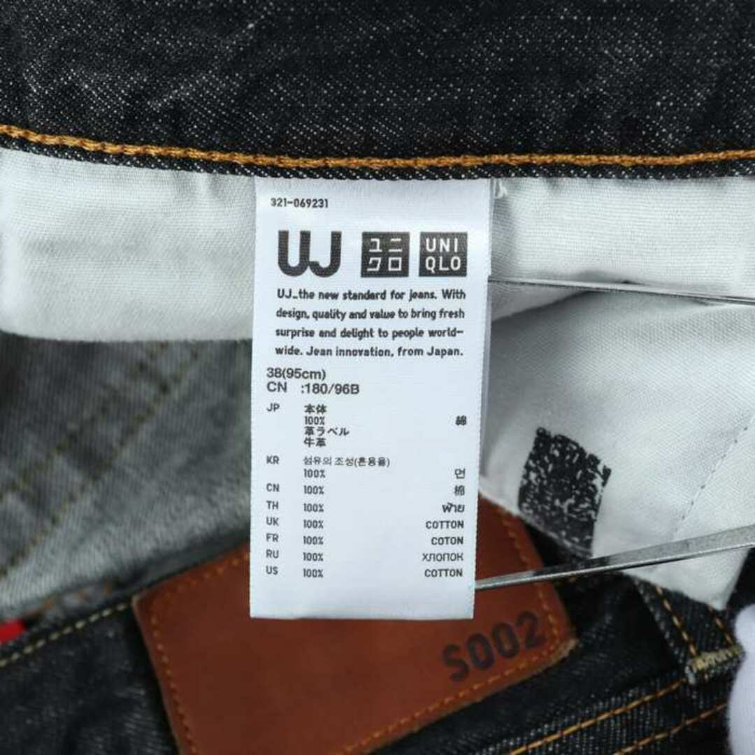 UNIQLO(ユニクロ)のユニクロ デニムパンツ ジーンズ ストレート UNIQLO JEANS メンズ 38(95cm)サイズ ブルー UNIQLO メンズのトップス(ジャージ)の商品写真