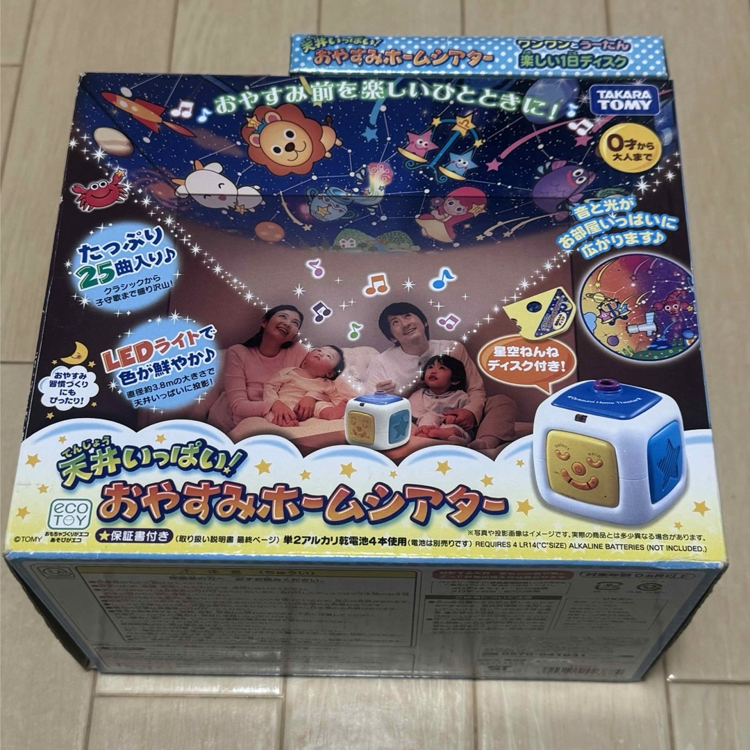 Takara Tomy(タカラトミー)の天井いっぱい！おやすみホームシアター(わんわんウーたんディスク付き） キッズ/ベビー/マタニティのおもちゃ(知育玩具)の商品写真