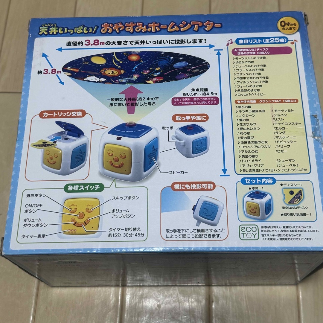 Takara Tomy(タカラトミー)の天井いっぱい！おやすみホームシアター(わんわんウーたんディスク付き） キッズ/ベビー/マタニティのおもちゃ(知育玩具)の商品写真