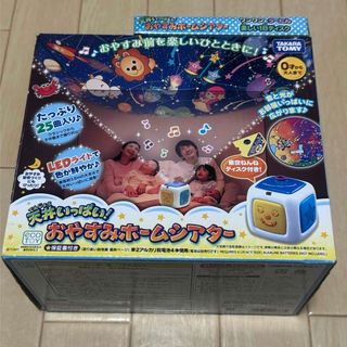 タカラトミー(Takara Tomy)の天井いっぱい！おやすみホームシアター(わんわんウーたんディスク付き）(知育玩具)