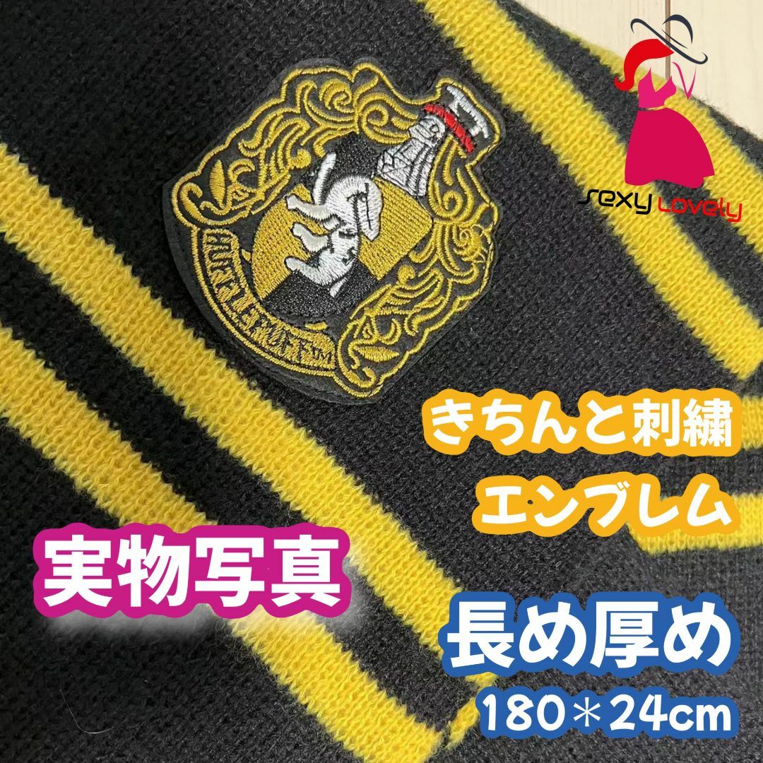 【XLサイズ】ハリーポッター ハッフルパフ 高品質コスプレ２点セット エンタメ/ホビーのコスプレ(衣装一式)の商品写真