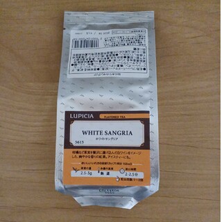 ルピシア　紅茶　ホワイトサングリア(茶)