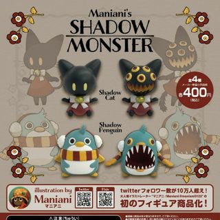 マニアニ Maniani's SHADOW MONSTER 全4種(その他)