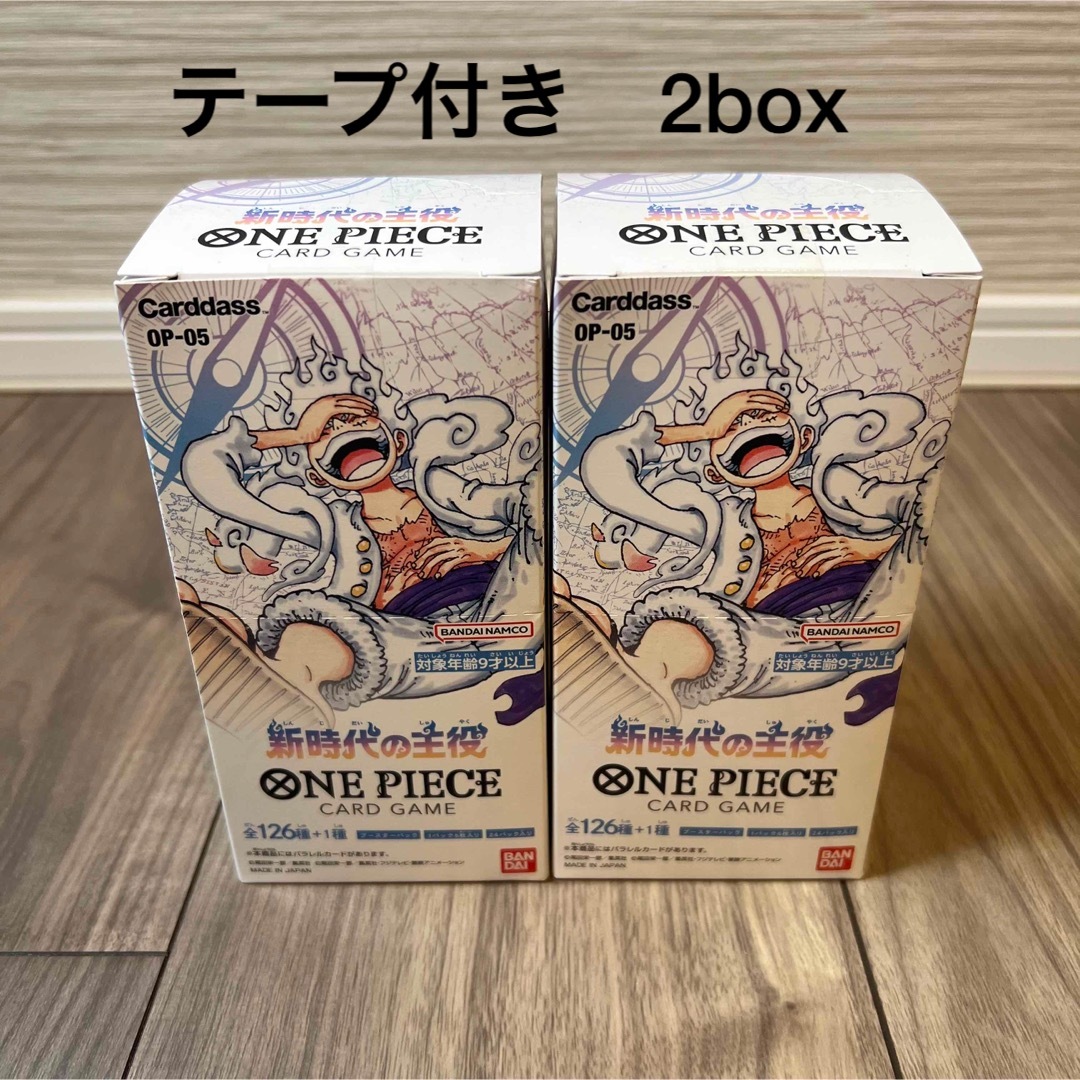 ワンピースカードゲーム 新時代の主役 2BOX 新品未開封 テープ付き ワンピースカードゲーム 新時代の主役 2BOX 新品未開封 テープ付き