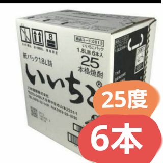 YsB162  いいちこ 麦 25° 1.8Lパック   ６本(焼酎)