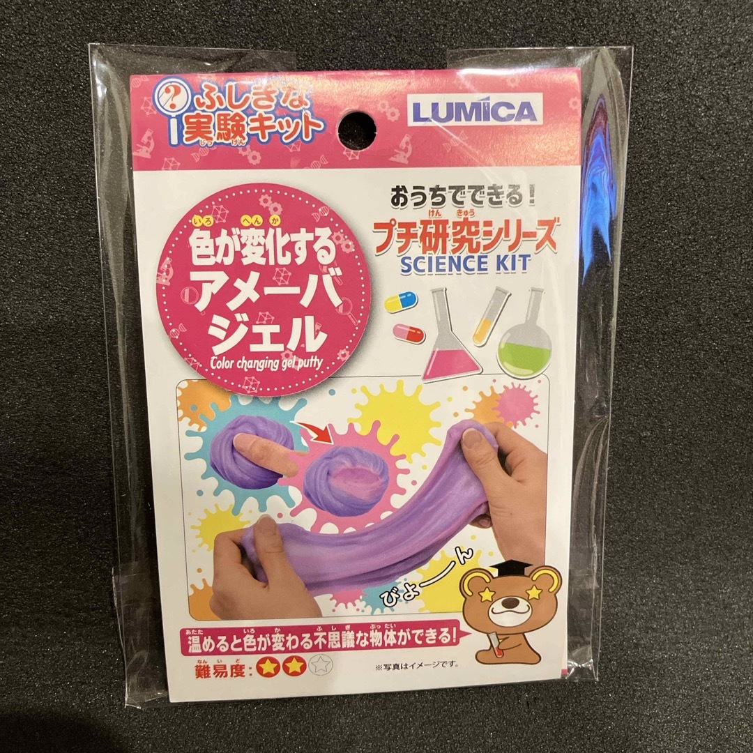 実験キット 色が変化するアメーバジェル  キッズ/ベビー/マタニティのキッズ/ベビー/マタニティ その他(その他)の商品写真