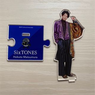 ストーンズ(SixTONES)の松村北斗 第2弾 アクスタ【最終値下げ】(アイドルグッズ)