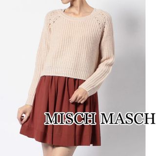 MISCH MASCH - 【新品未使用】ミッシュマッシュ 福袋 2018 抜き取り