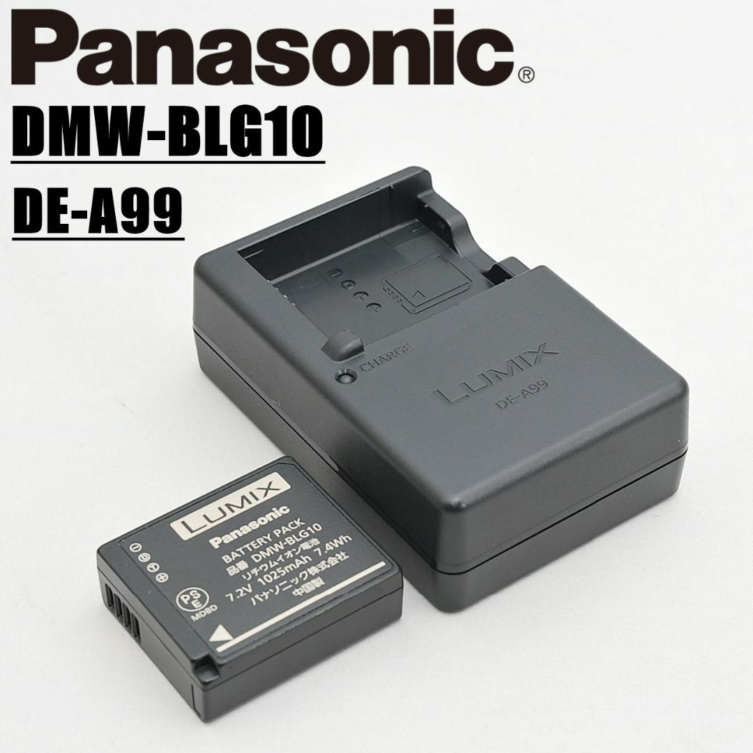 Panasonic - Panasonic DE-A99 DMW-BLG10 純正充電器 バッテリーの通販