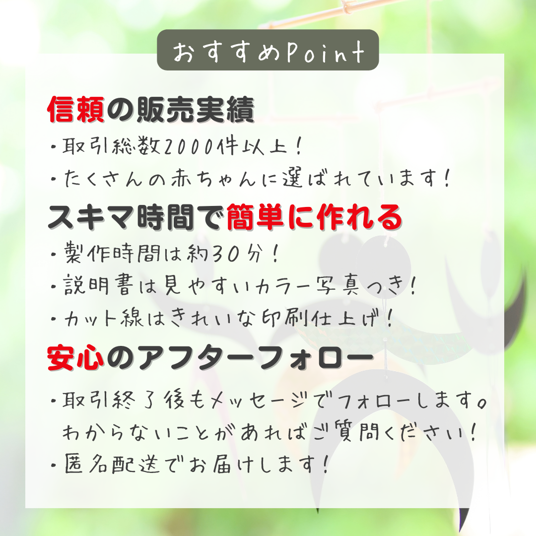 【作りやすさNo1】ムナリモビール　モンテッソーリ キッズ/ベビー/マタニティのおもちゃ(オルゴールメリー/モービル)の商品写真