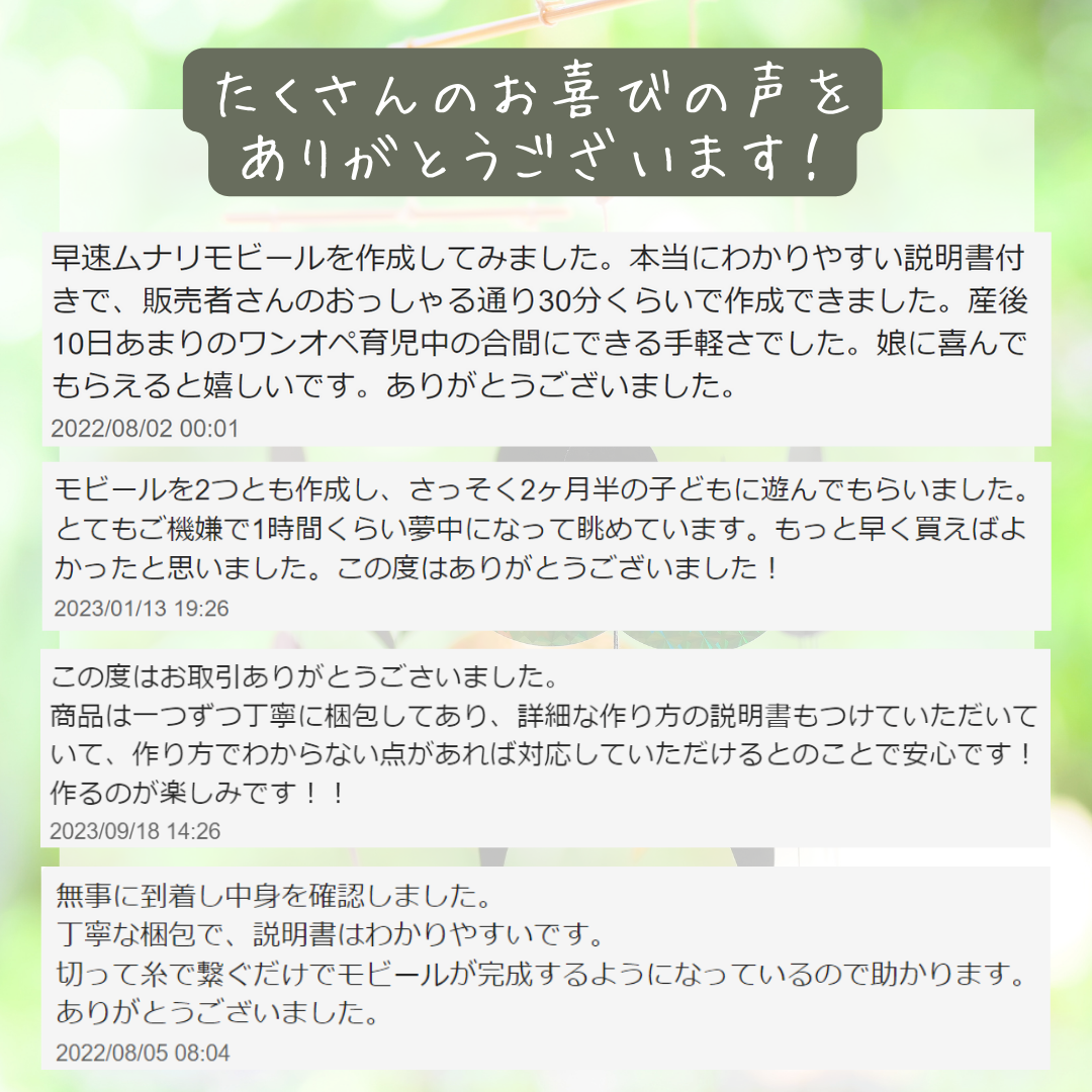 【作りやすさNo1】ムナリモビール　モンテッソーリ キッズ/ベビー/マタニティのおもちゃ(オルゴールメリー/モービル)の商品写真