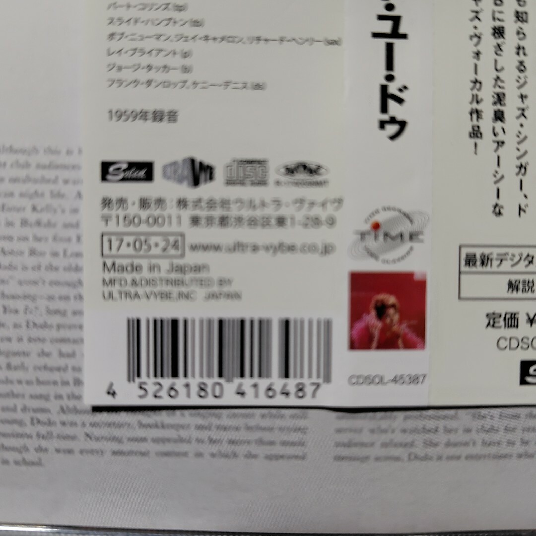 ドド・グリーン/エイント・ホワット・ユー・ドゥ＜完全限定生産盤＞ エンタメ/ホビーのCD(ジャズ)の商品写真