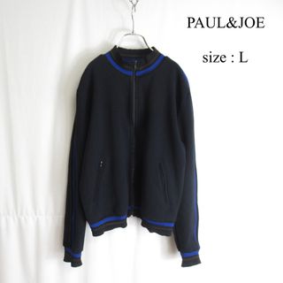 ポールアンドジョー(PAUL & JOE)の美品 PAUL&JOE サイドライン トラック ジャケット ジャージ ブルゾン(ブルゾン)