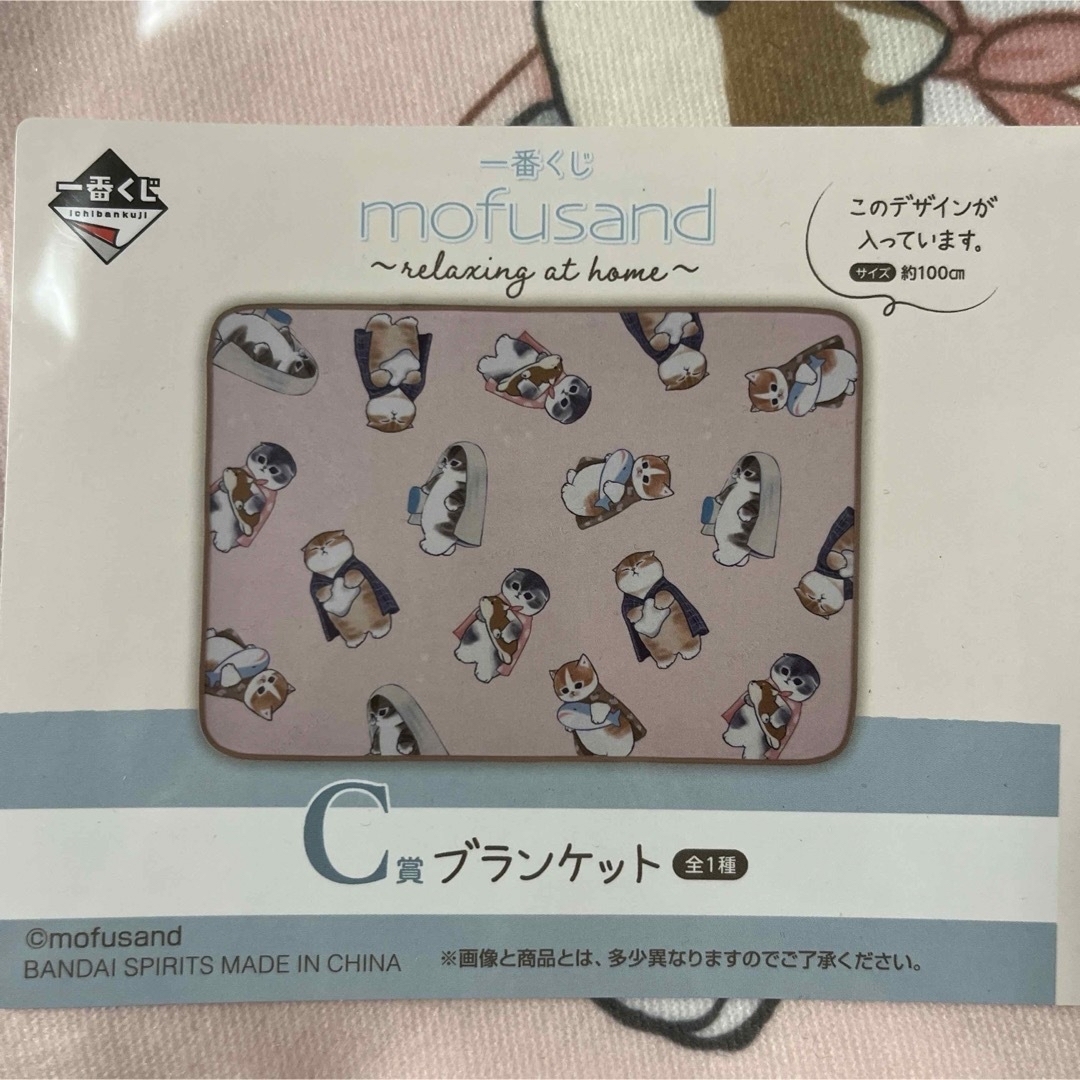 mofusand(モフサンド)のモフサンド 一番くじ C賞 ブランケット エンタメ/ホビーのおもちゃ/ぬいぐるみ(キャラクターグッズ)の商品写真