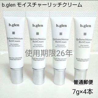 ビーグレン(b.glen)の【匿名配送】b.glen リッチクリーム、ローション各4本　クレイウォッシュ3本(フェイスクリーム)