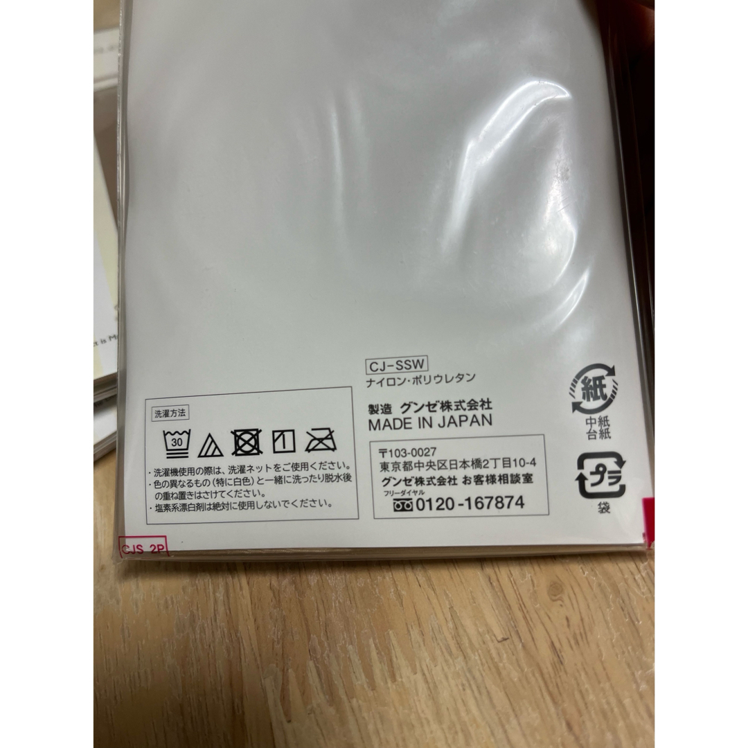 GUNZE(グンゼ)のGUNZE 膝したストッキング ボレーヌ22〜25cm 4点セット レディースのレッグウェア(タイツ/ストッキング)の商品写真