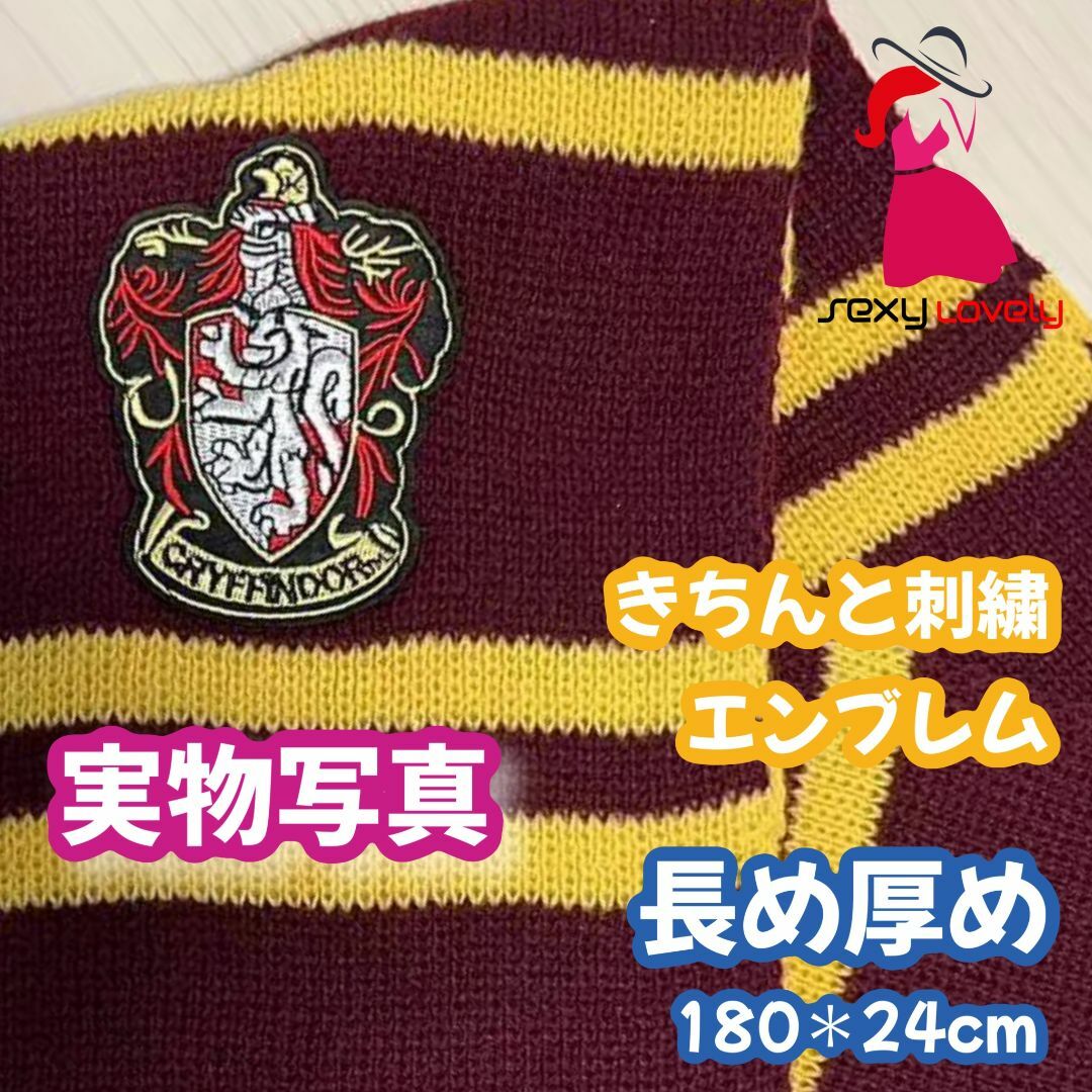 XLサイズ】ハリーポッター グリフィンドール 高品質コスプレ超得