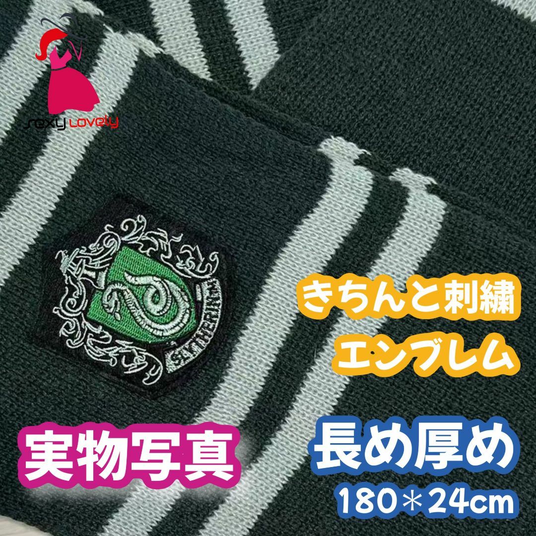 XLサイズ】ハリーポッター スリザリン 高品質コスプレ超得3点の